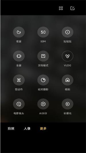 小米莱卡相机包安装4.3.4700  v1.0.0图1