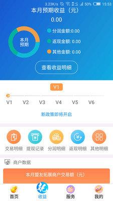 瑞易联盟  v1.7.1图2