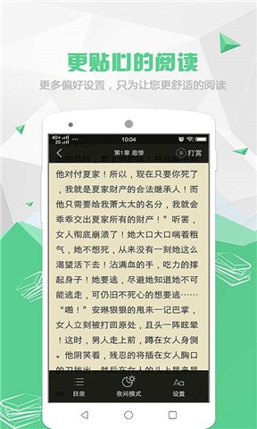 喵喵阅读小说app下载安装免费苹果手机版本最新  v1.5.2图2