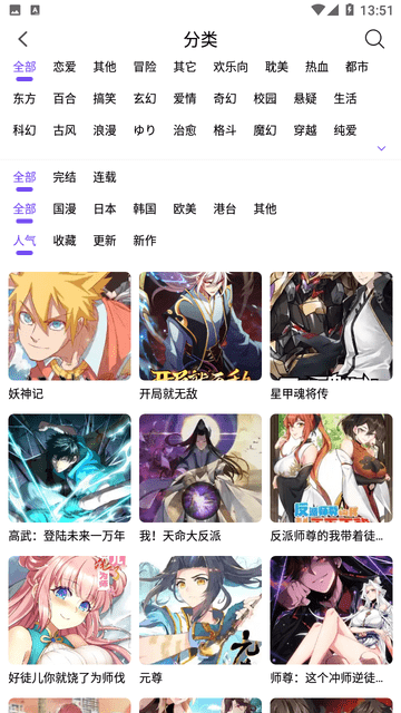 漫趣漫画软件下载安装免费苹果版官网  v1.0.4图3