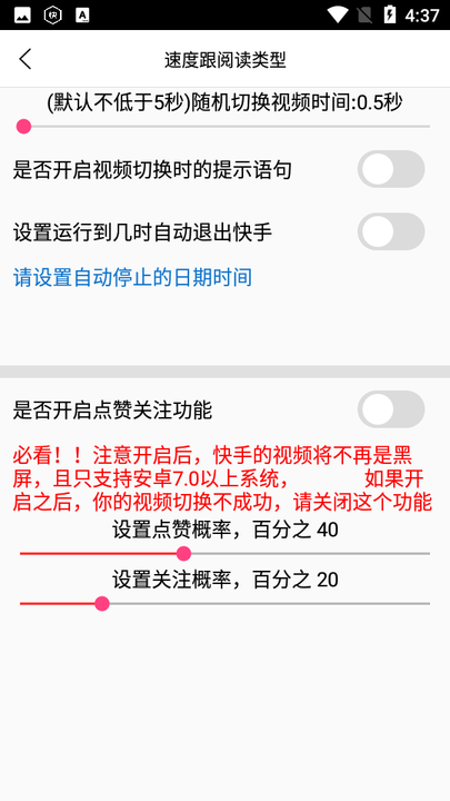 自动快手手机版  v4.5图3