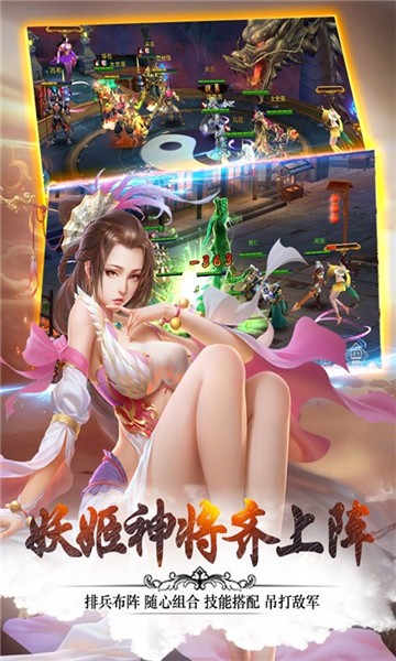 妖姬三国手游下载  v1.0.0图3