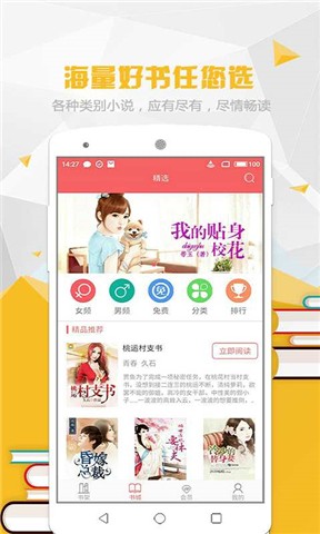 喵喵阅读小说app下载免费安装苹果版本  v1.5.2图4