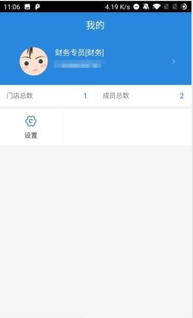 快壹付  v1.0.0图3