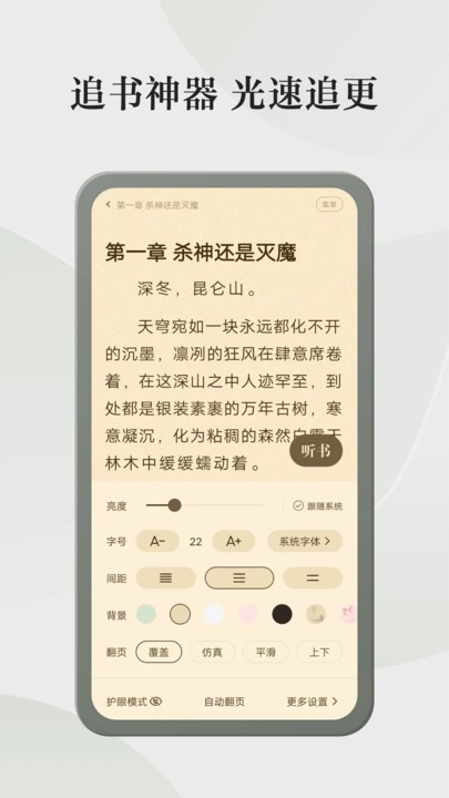 格子小说软件下载免费安装  v4.6.3.3图2