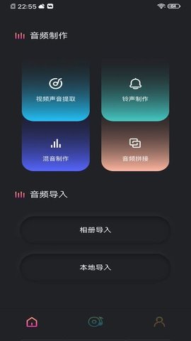 音频提取工具在线下载安装手机版  v1.1图3