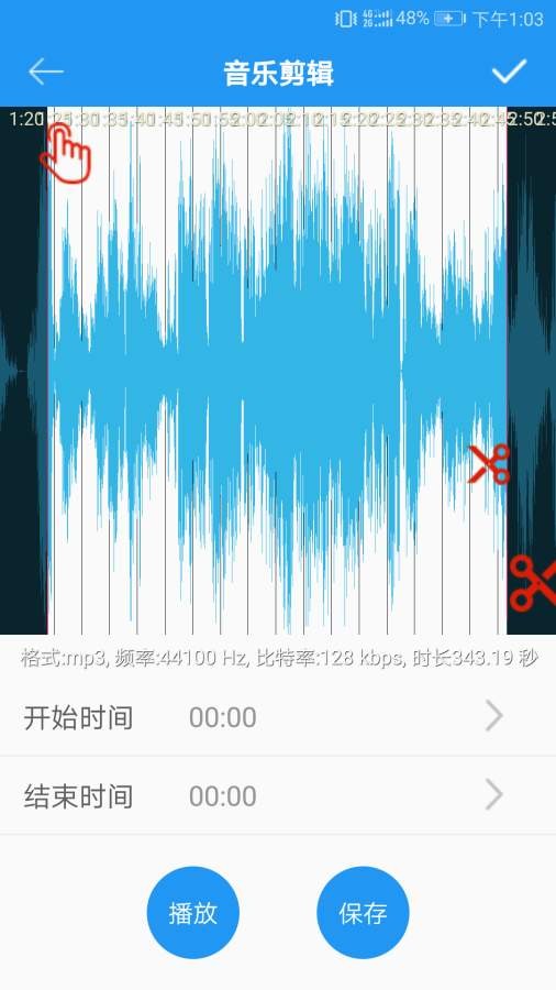 iphone音乐铃声制作  v2.2.0图3