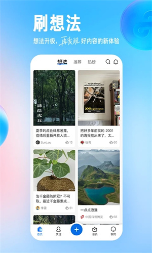 知乎小说官网  v9.24.0图1