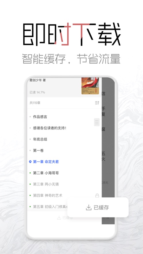 海棠网络文学城  v3.9.5图3