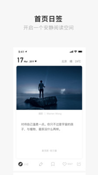 one一个致韩寒  v1.23.02图3