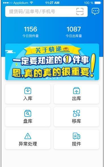 邮趣驿站  v1.0.1图3