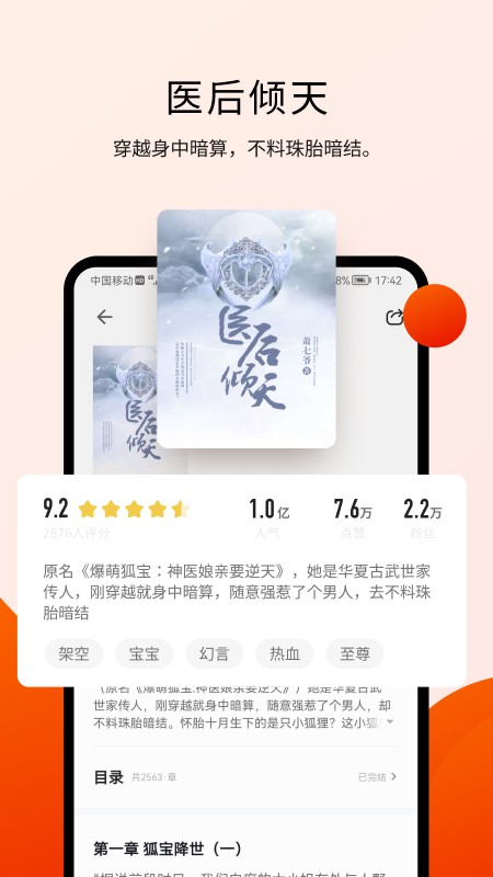 阅瓣小说app下载苹果版  v1.2.1图1