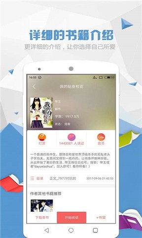 喵喵阅读小说app下载安装免费苹果手机  v1.5.2图3