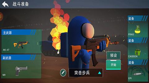 战地精英  v1.0.2图2