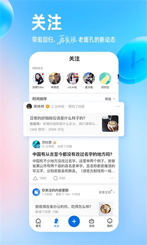 知乎小说app免费版下载安装苹果  v9.24.0图3