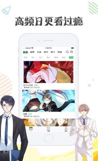 彩翼漫画最新版在线观看免费  v1.0.0图3