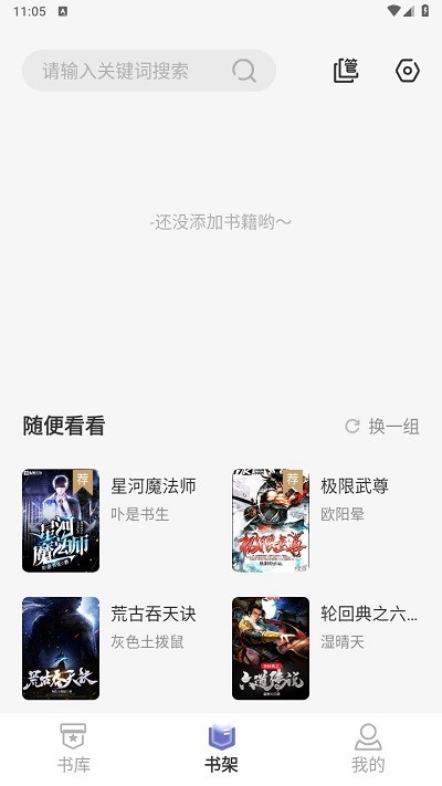 野牛阅读小说app破解版下载安装苹果手机  v1.4.8图3