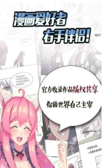 彩翼漫画最新版本下载苹果  v1.0.0图1