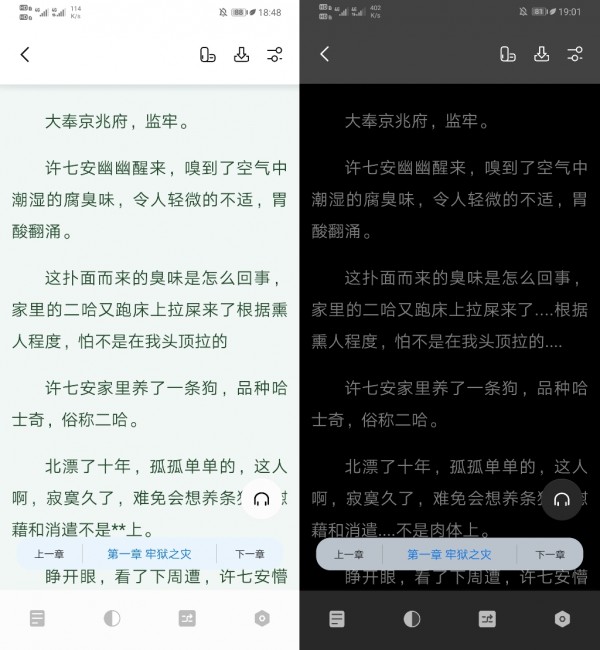 书痴1.47  v1.2.1图3