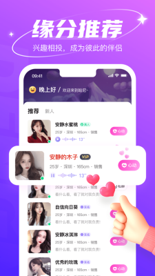 哈尼交友软件下载安装手机版  v1.6.6图2