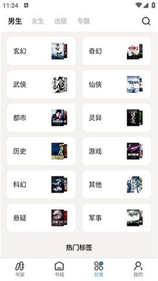 七番小说安卓版免费阅读无弹窗全文下载  v1.2.5图3