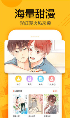 蜗牛漫画最新版下载安装苹果版本  v1.0.4图2