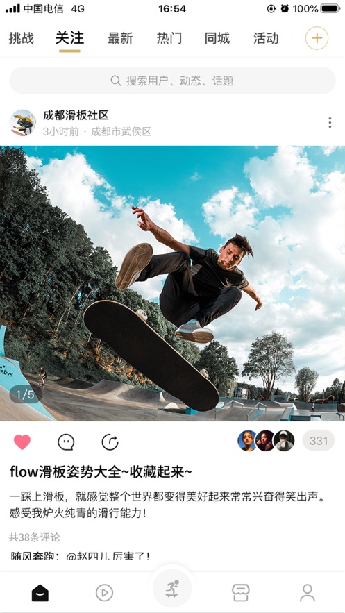 滑否2024  v1.0图2