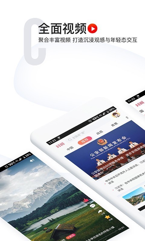 封面新闻app官方下载安卓手机版  v6.0.0图3