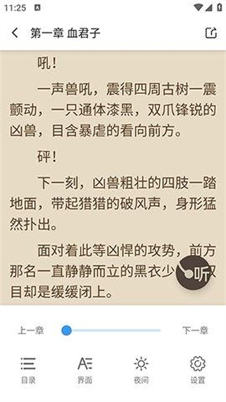 七番小说安卓版免费阅读无弹窗全文下载  v1.2.5图1