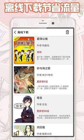 大古漫画手机版下载安装最新版  v1.8.00图1