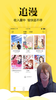 悠漫部落安卓版官网  v1.7.0图1