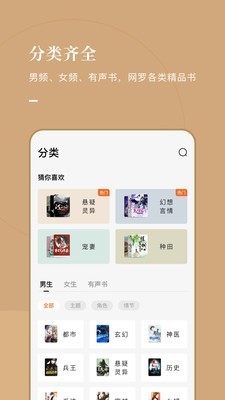 常读小说app破解版下载安装  v1.0.0.32图1