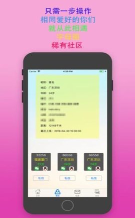 主奴交友免费版  v2.1图2