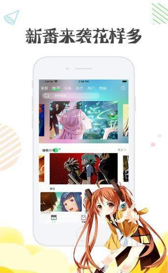 彩翼漫画最新版在线观看免费  v1.0.0图2