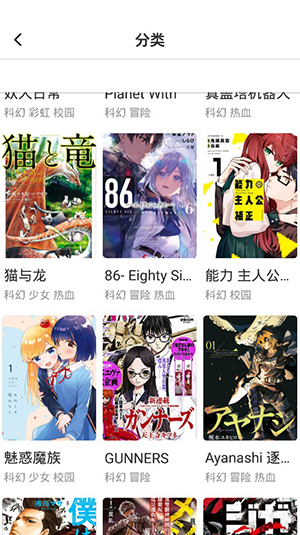 火箭漫画2024  v6.6.0图3