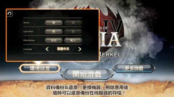 艾诺迪亚4破解版无限属性点  v1.0.8图1