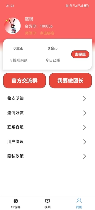 莲韵短视频app  v1.0.1图1