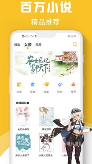 速读小说安卓版下载安装免费最新版  v1.0图1