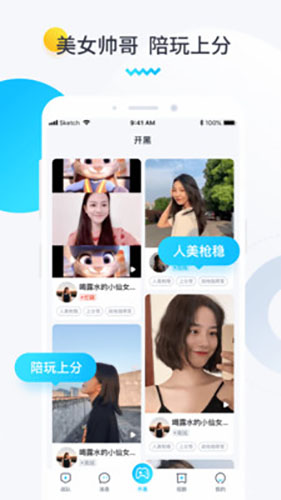 进圈领队版下载最新版本  v1.1.4.1图1