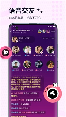 TiKa陪玩软件  v1.1.0图4