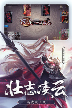 三国杀全武将破解版下载安装  v1.9.0图2