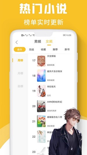 速读小说免费下载旧版本软件  v1.0图3