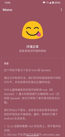 momo环境检测431  v4.0.1图3