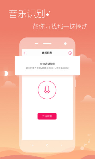 多米音乐旧版本  v6.9.2.01图1