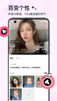 TiKa陪玩软件  v1.1.0图2