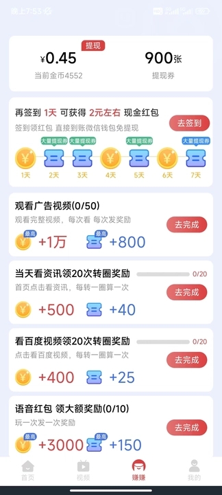 趣宝短剧手机版免费观看  v5.8.0图2