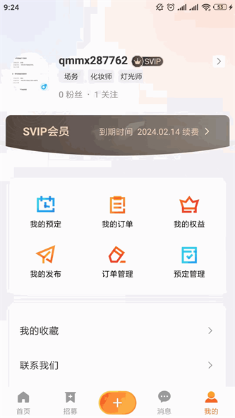 粉色苏州晶体管  v13.9.00图1