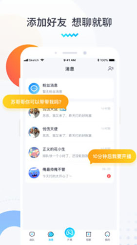 进圈领队版官网  v1.1.4.1图3