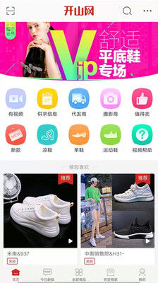 浙江台州开山网  v2.2.5图3