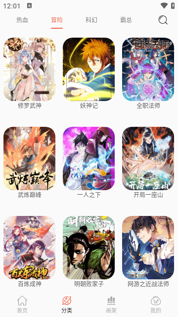 NF漫画大全安卓版  v3.0.5图1